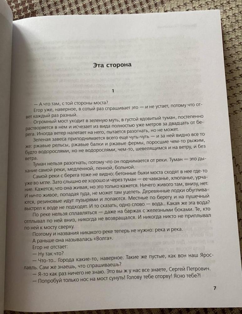Пост. Подарочное издание [Дмитрий Алексеевич Глуховский] купить книгу в ...