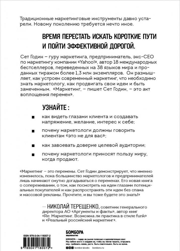 Это маркетинг. О чем стоит задуматься каждому маркетологу, который ...