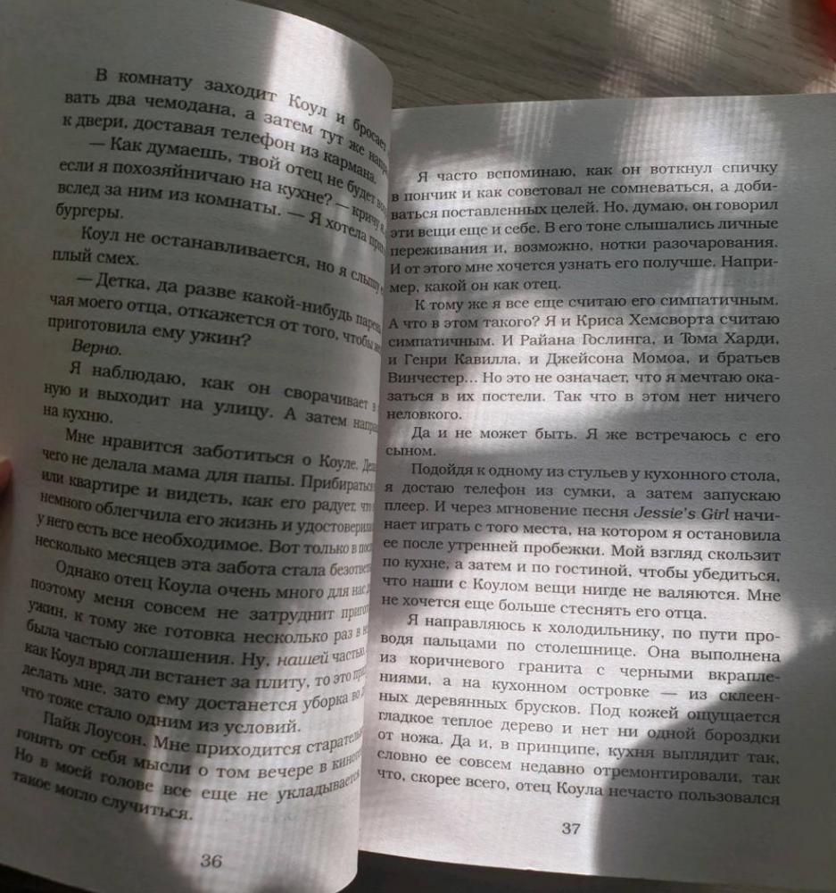 Именинница [Пенелопа Дуглас] купить книгу в Киеве, Украина — Книгоград ...
