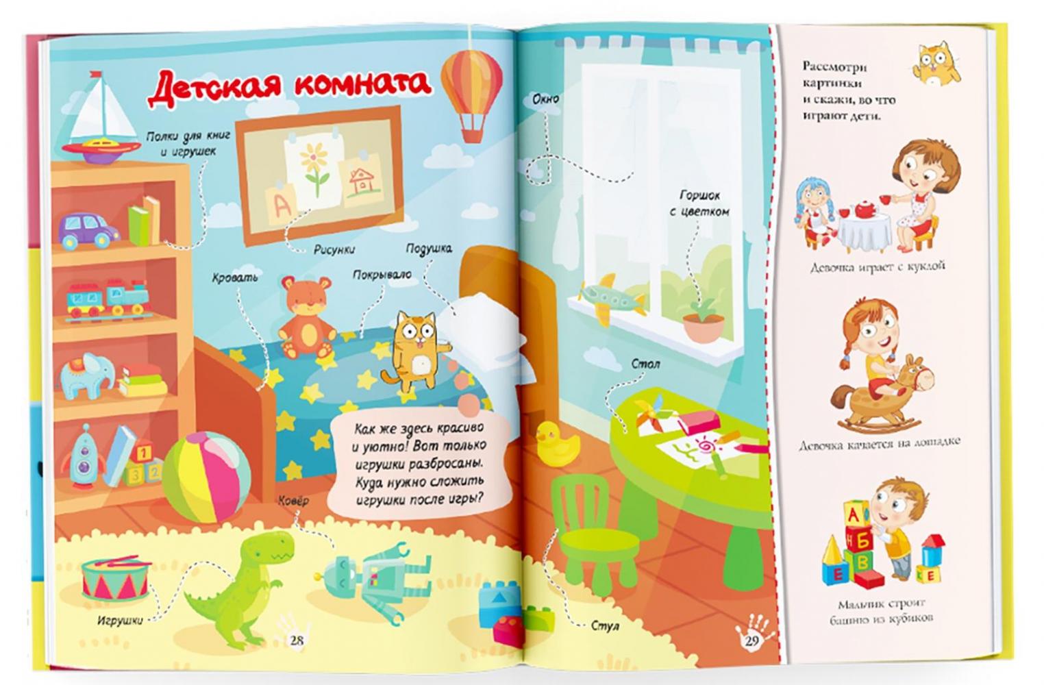 Обо всем на свете. Первая книжка малыша купить книгу в Киеве, Украина ...