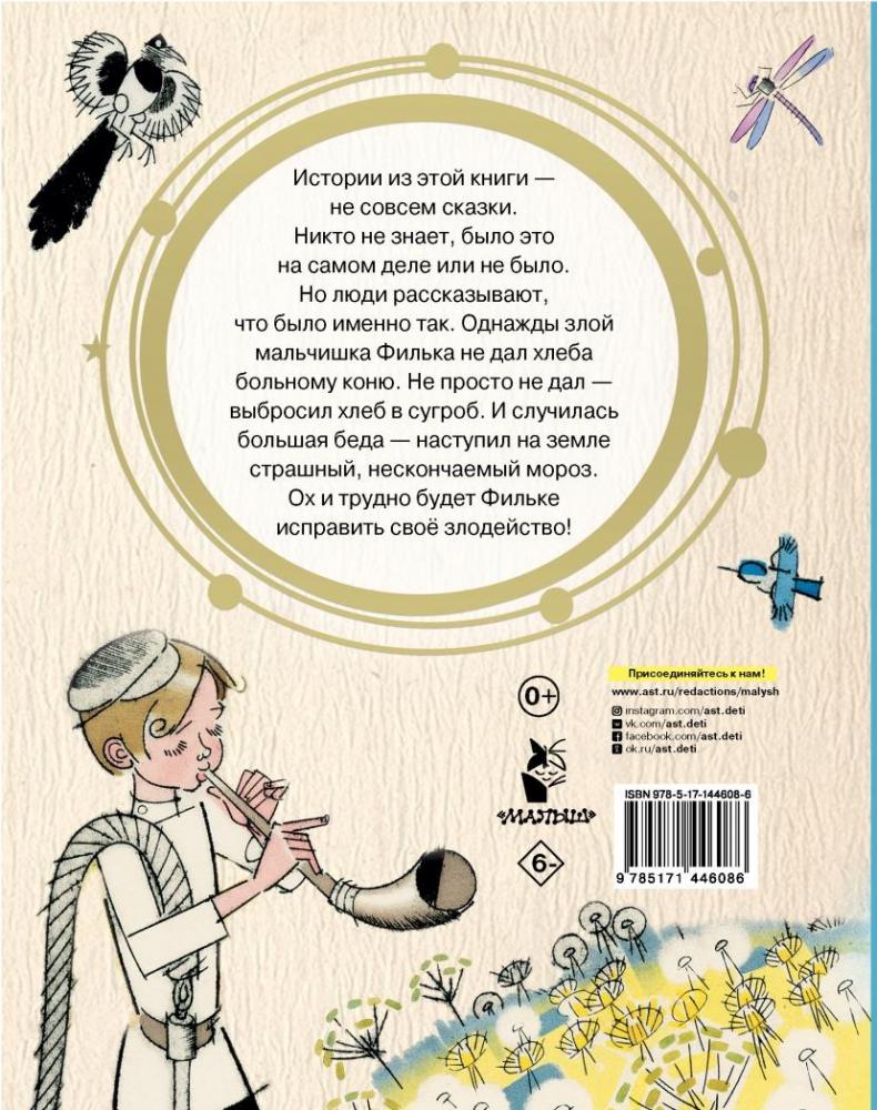 Теплый хлеб [Константин Паустовский] купить книгу в Киеве, Украина ...