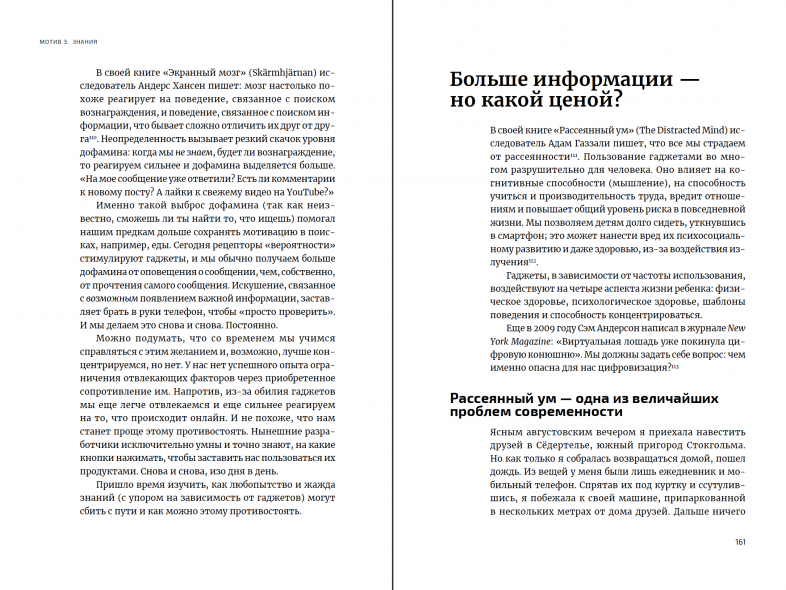 Скрытые мотивы [Анджела Ахола] купить книгу в Киеве, Украина ...