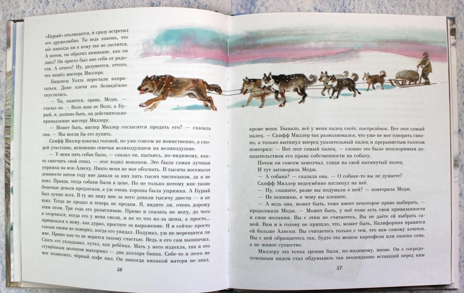 Сказание о Кише. Рассказы [Джек Лондон] купить книгу в Киеве, Украина ...