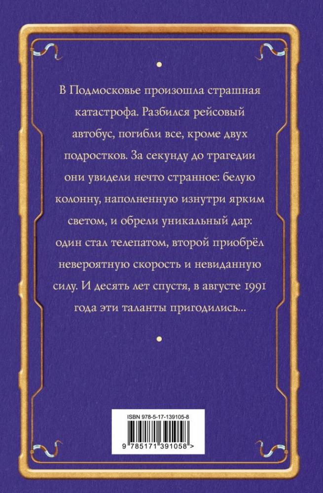 Фантастика [Борис Акунин] купить книгу в Киеве, Украина — Книгоград ...