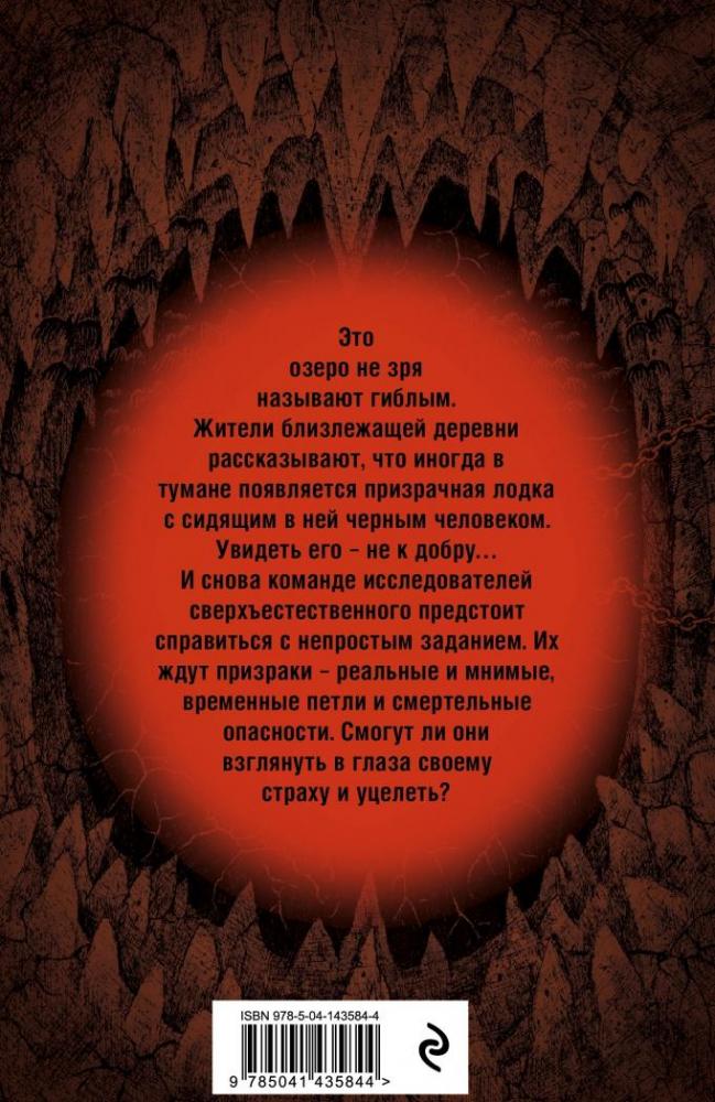 Хозяин гиблого места [Наталья Тимошенко, Елена Обухова] купить книгу в ...
