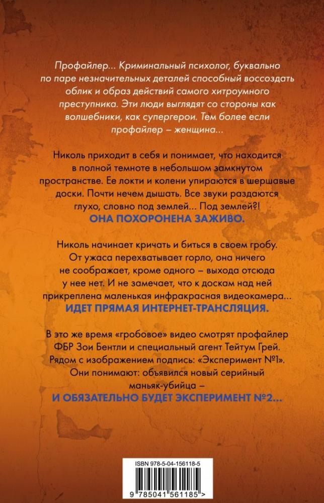 Глазами жертвы [Майк Омер] купить книгу в Киеве, Украина — Книгоград ...
