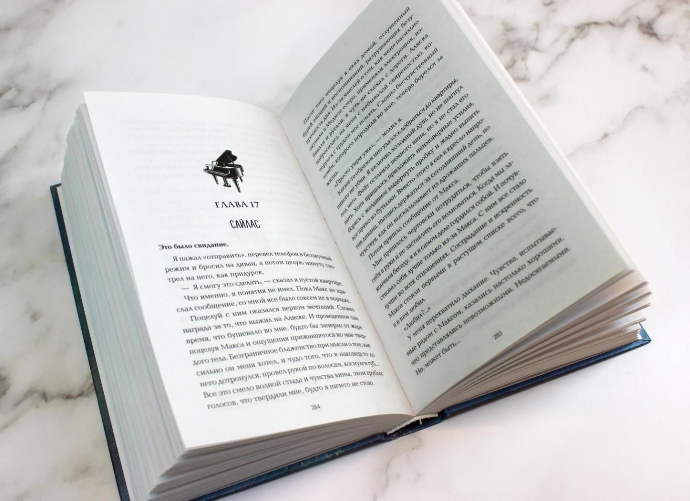 Однажды я выберу тебя [Эмма Скотт] купить книгу в Киеве, Украина ...