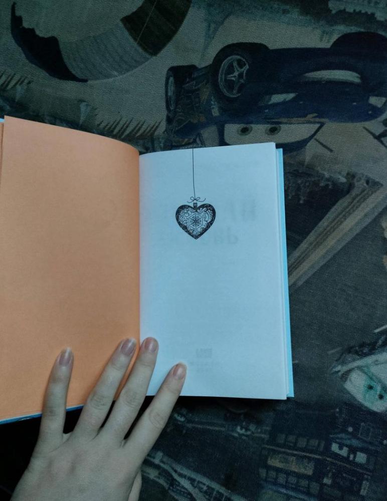 Загадай любовь [Ася Лавринович] купить книгу в Киеве, Украина ...