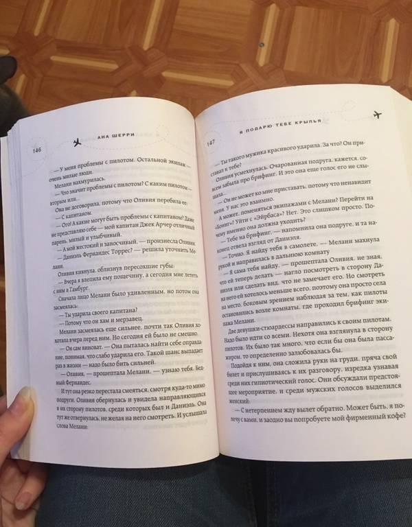 Я подарю тебе крылья. Книга 1 [Ана Шерри] купить книгу в Киеве, Украина ...