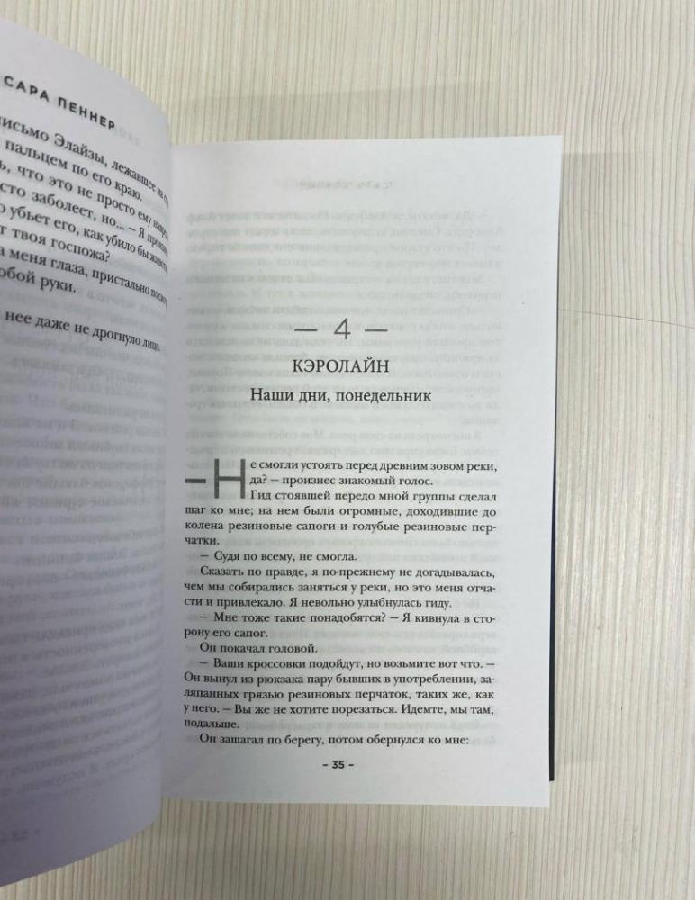Тайная лавка ядов [Сара Пеннер] купить книгу в Киеве, Украина ...