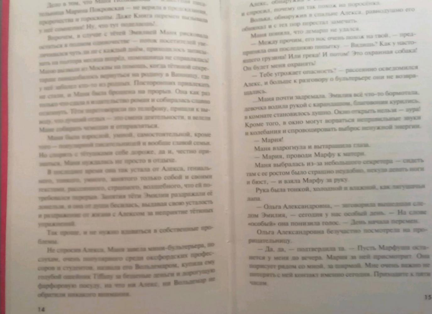 Судьба по книге перемен [Татьяна Устинова] купить книгу в Киеве ...