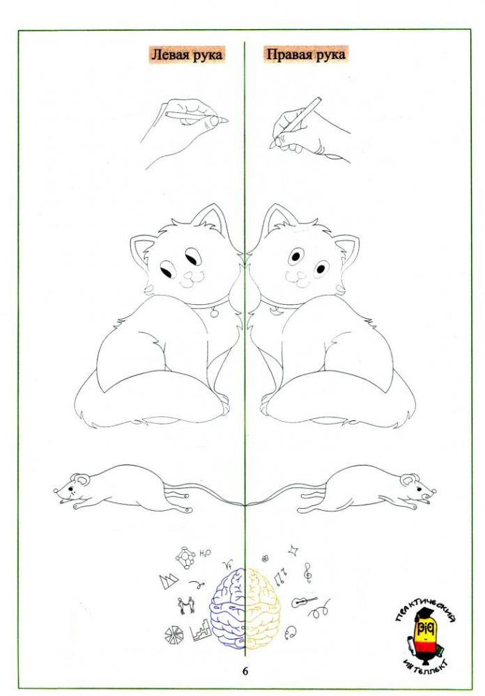 АРТ-ZOO. Нейропсихологический альбом для развития когнитивных ...