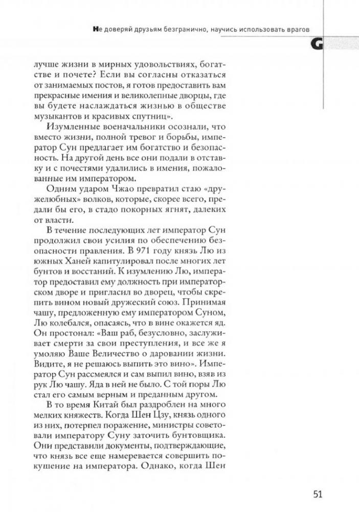 48 законов власти [Роберт Грин] купить книгу в Киеве, Украина ...