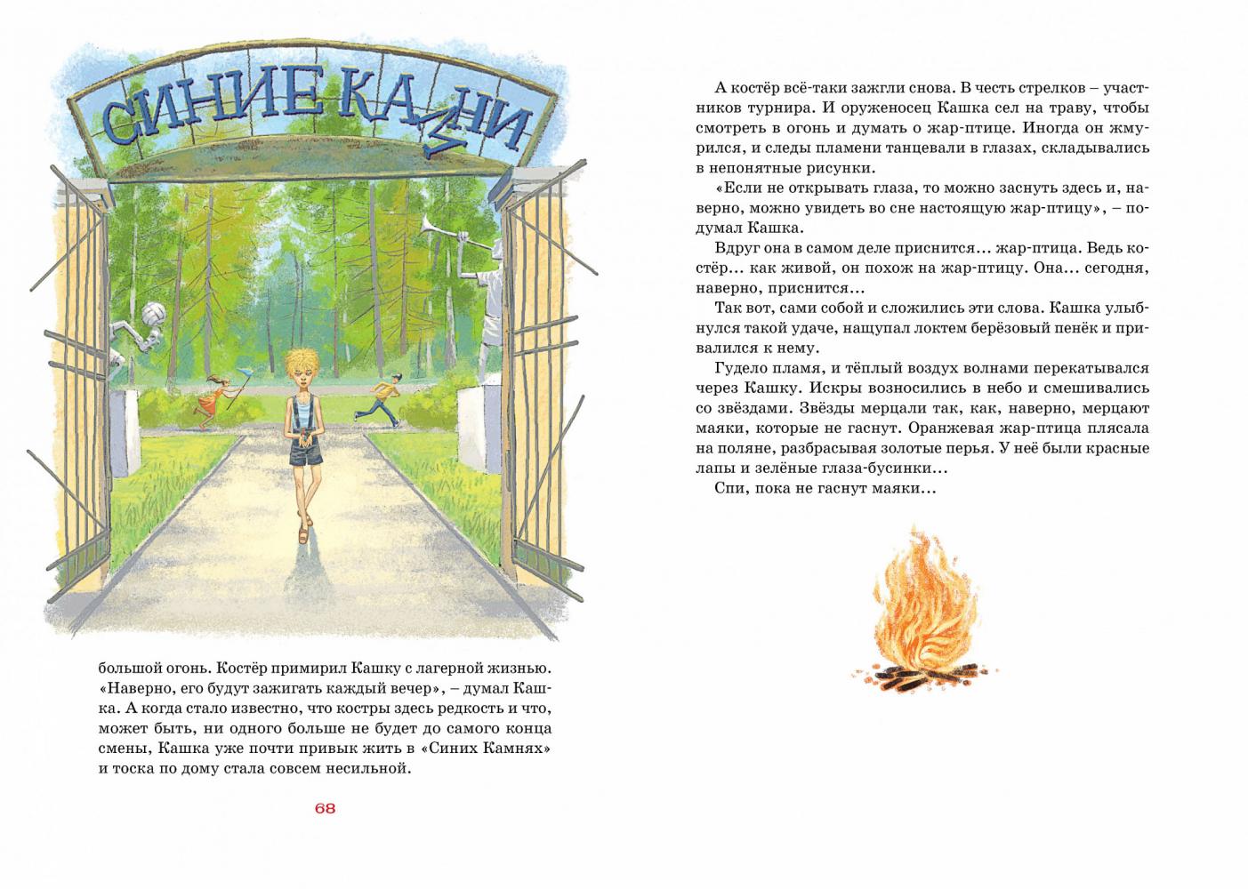 Оруженосец Кашка [Владислав Крапивин] купить книгу в Киеве, Украина ...