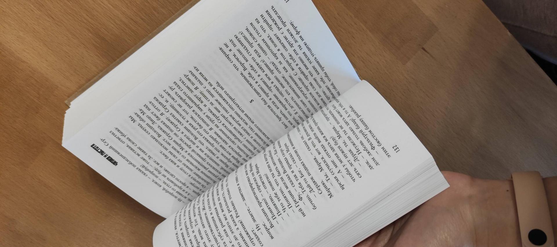 Чапаев и Пустота [Виктор Пелевин] купить книгу в Киеве, Украина ...