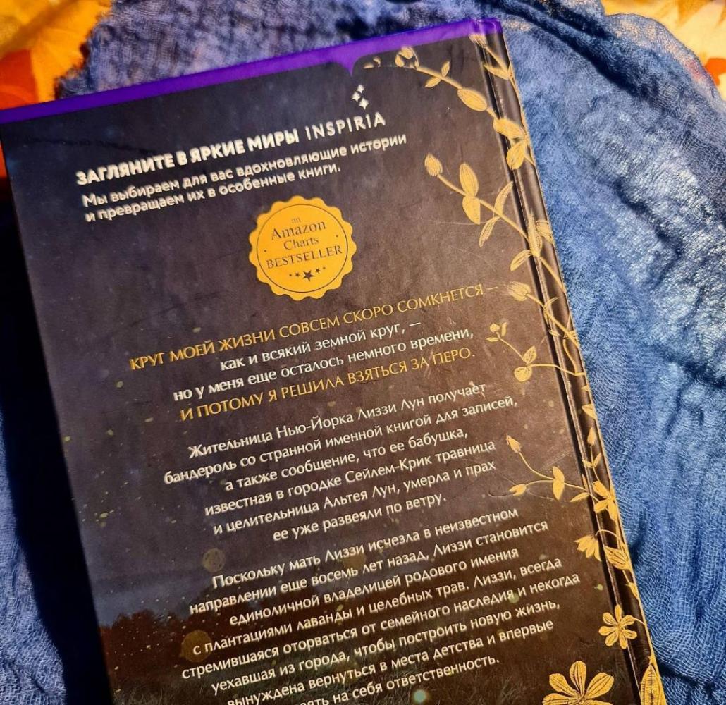 Последняя из Лунных Дев [Барабара Дэвис] купить книгу в Киеве, Украина ...
