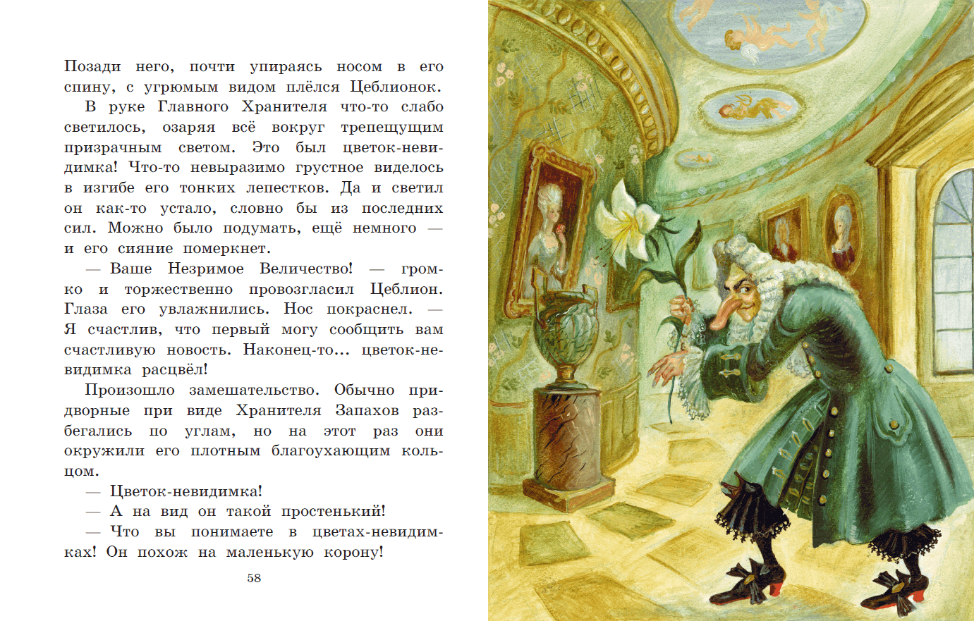 пока бьют часы песня