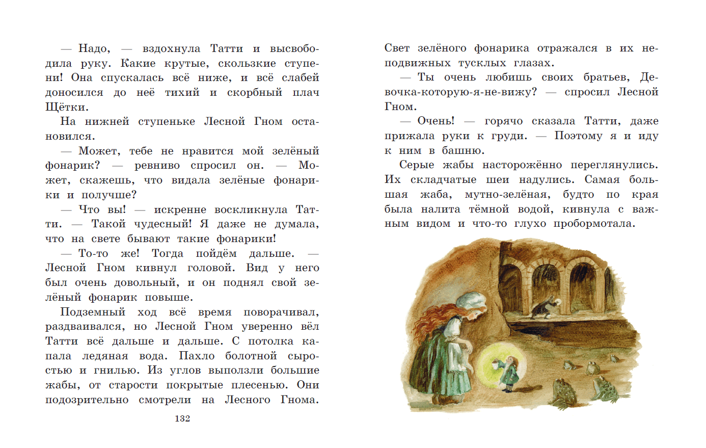 Пока бьют часы [Софья Леонидовна Прокофьева] купить книгу в Киеве ...