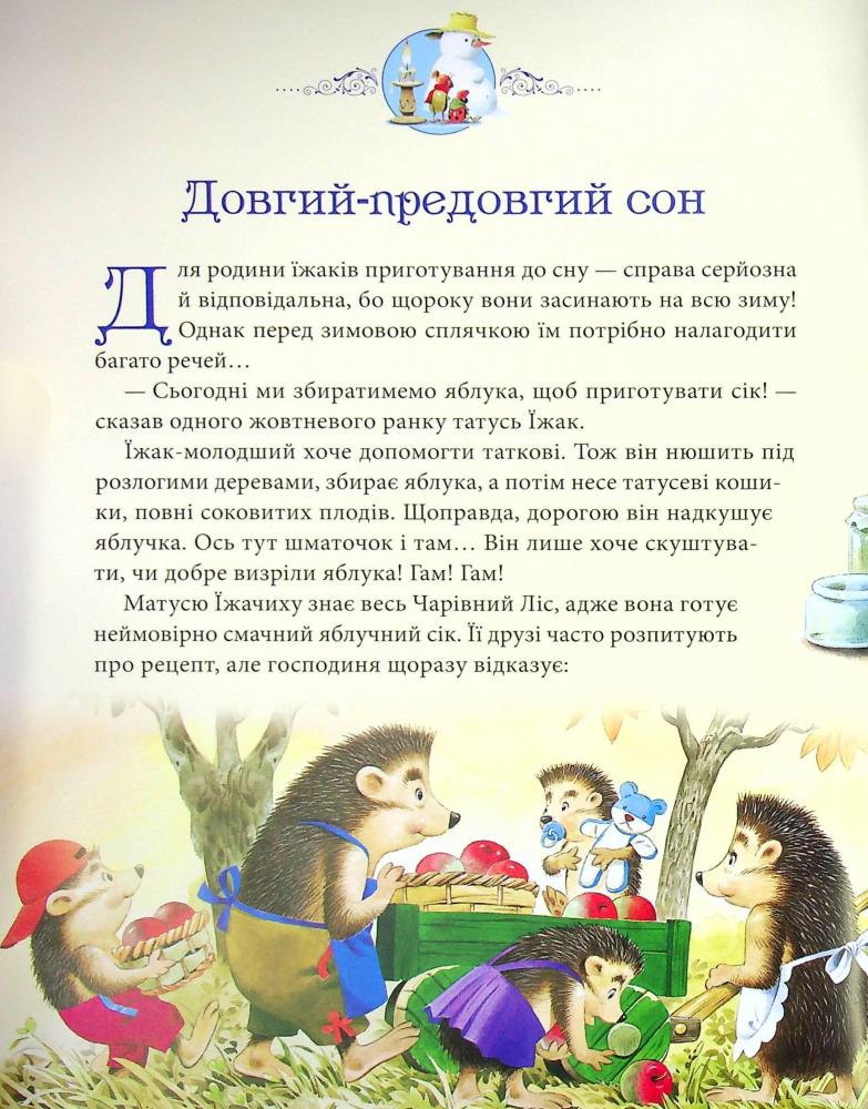 Детская литература | купить детская литература для детей купить ...