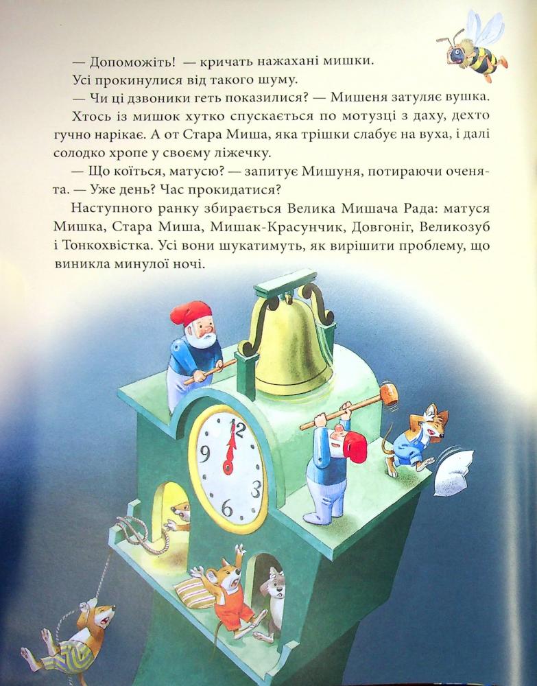 Детская литература | купить детская литература для детей купить ...
