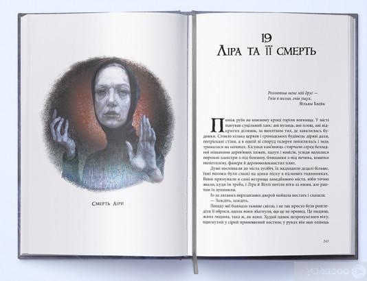 Темні матерії. Книга 3. Янтарний телескоп [Филип Пулман] купити книгу в ...
