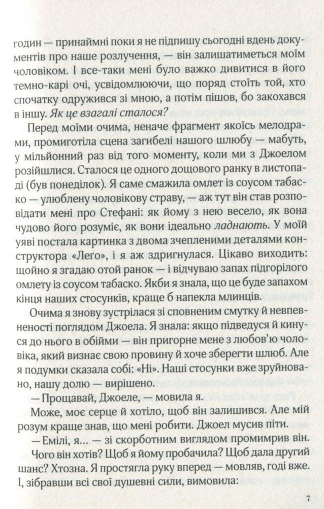 Книги автора Сара Джио купить книгу — книжный интернет магазин Книгоград