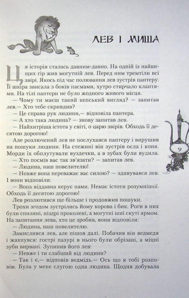 Детская литература | купить детская литература для детей купить ...