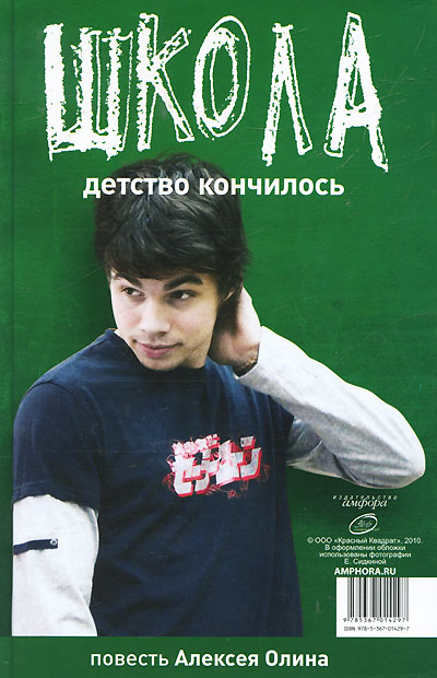 Дневник Марлы, Детство кончилось — Лена Миро, Алексей Олин купить книгу ...