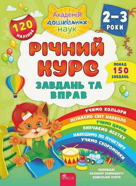 Детская литература | купить детская литература для детей купить ...