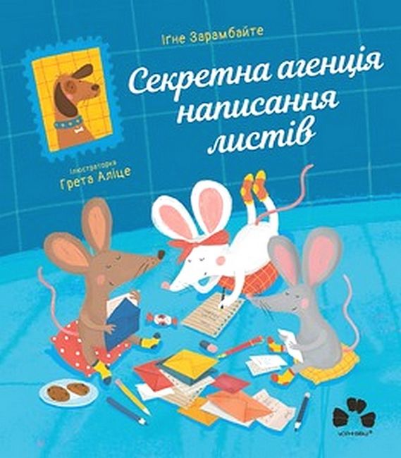 Детская литература | купить детская литература для детей купить ...