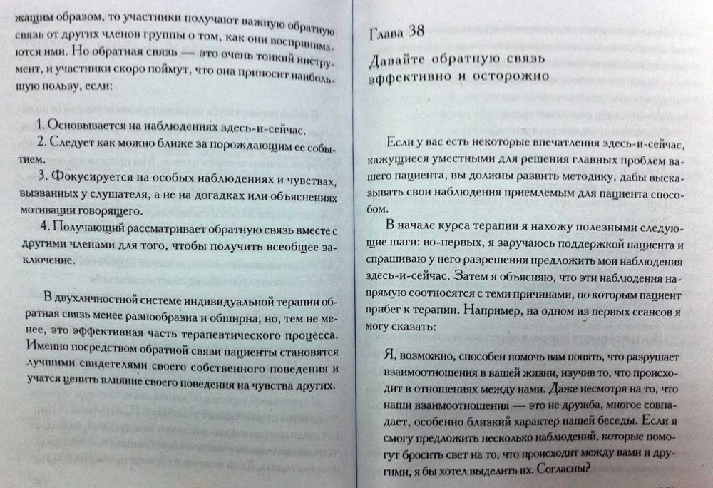 Дар психотерапии — Ирвин Д. Ялом купить книгу в Киеве (Украина) — Книгоград