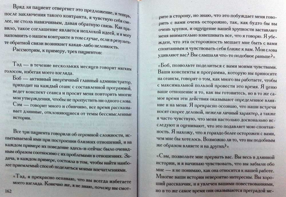 Дар психотерапии — Ирвин Д. Ялом купить книгу в Киеве (Украина) — Книгоград