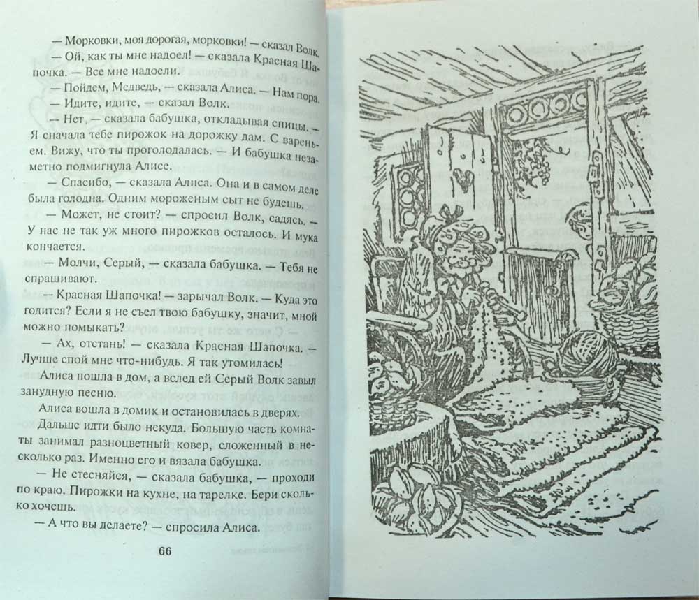 Заповедник сказок — Кир Булычев купить книгу в Киеве (Украина) — Книгоград