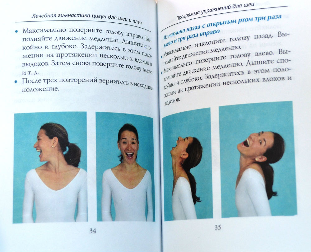 Лечебная гимнастика цигун для шеи и плеч — Инка Йохум