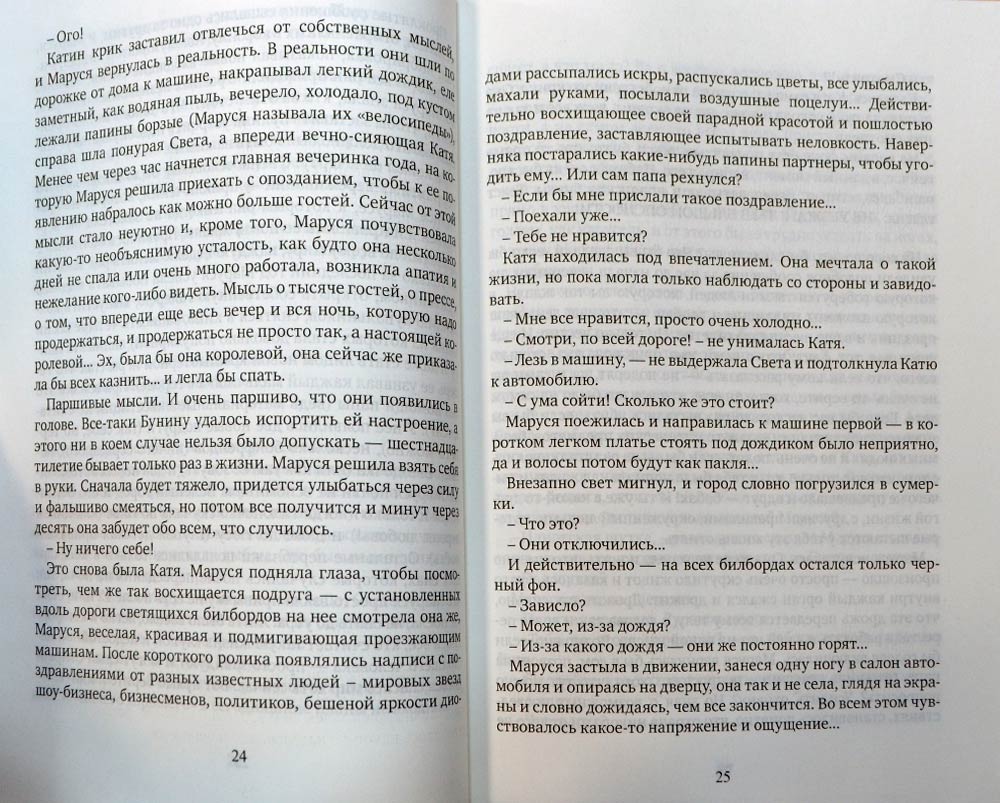 Маруся Книга 3 — Волошина | Купить книгу Маруся. Книга 3. Конец и вновь ...