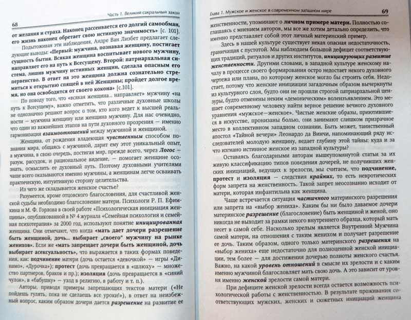 ТАЙНА САКРАЛЬНОГО БРАКА ВАСИЛЕЦ ТАТЬЯНА СКАЧАТЬ БЕСПЛАТНО ТАЙНА САКРАЛЬНОГО БРАКА ВАСИЛЕЦ ТАТЬЯНА СКАЧАТЬ БЕСПЛАТНО