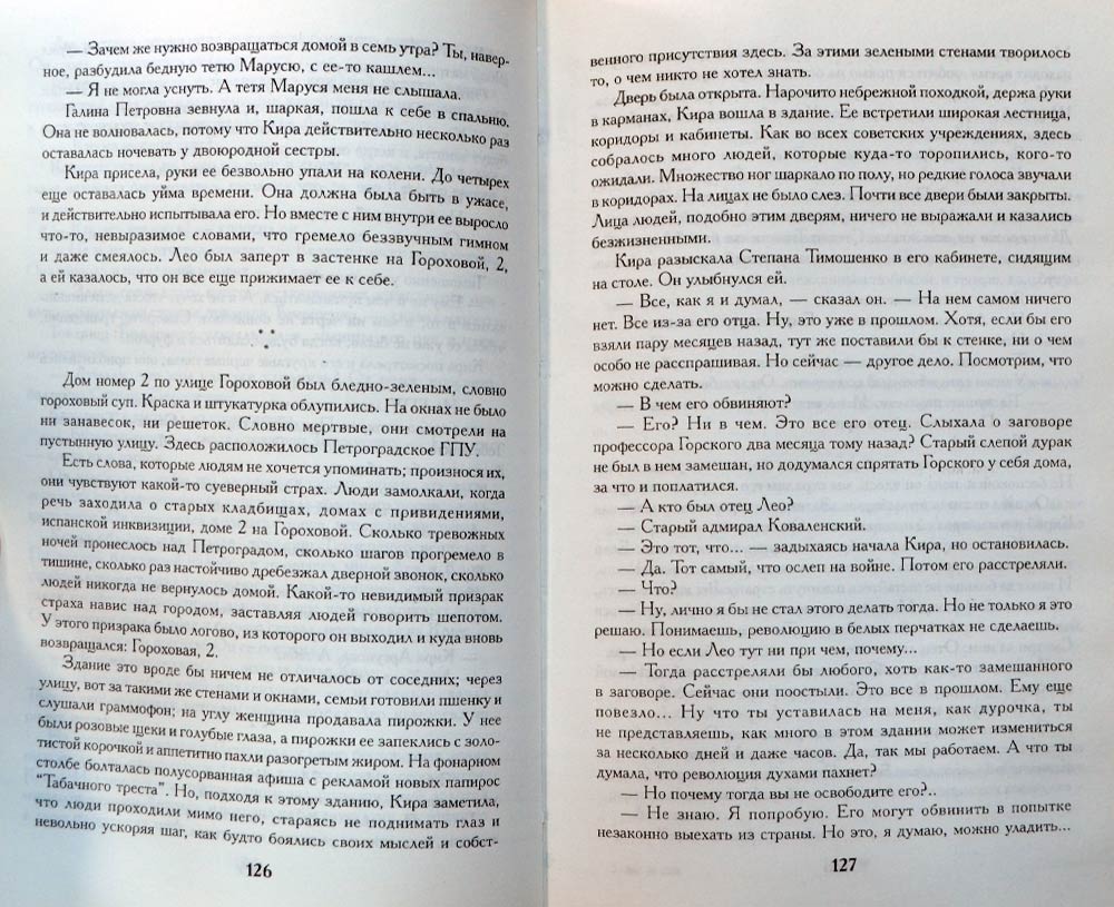 Мы живые — Айн Рэнд купить книгу Киев (Украина) — Книгоград