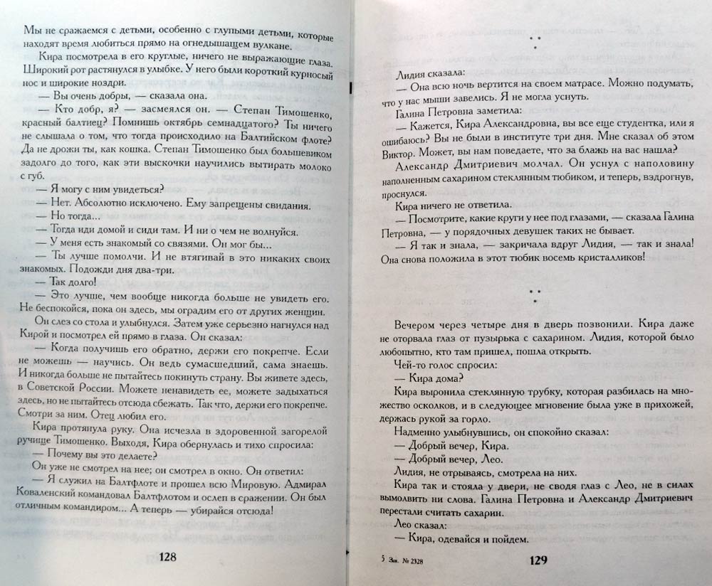 Мы живые — Айн Рэнд купить книгу Киев (Украина) — Книгоград