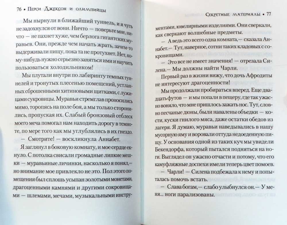 Перси Джексон и олимпийцы — Рик Риордан | Купить книгу Перси Джексон и ...