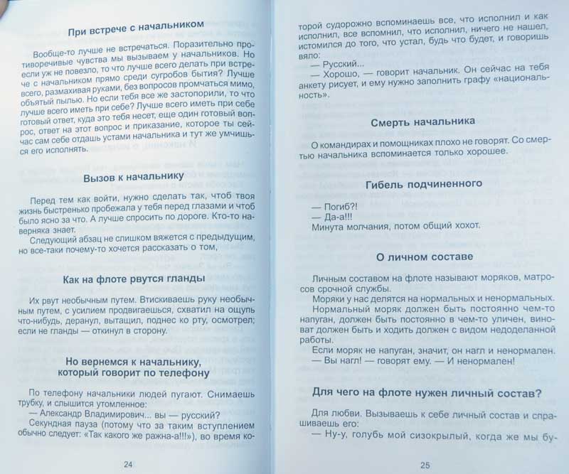 Расстрелять. Часть 2 — Александр Покровский | Купить книгу Расстрелять ...