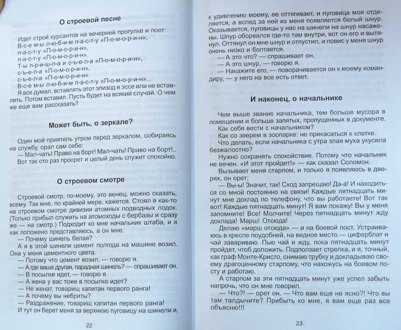 Расстрелять. Часть 2 — Александр Покровский | Купить книгу Расстрелять ...