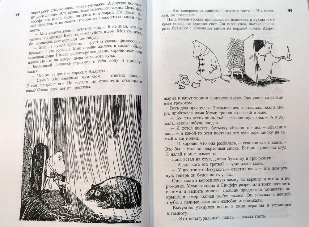 Все о муми-троллях — Туве Янссон купить книгу в Киеве (Украина) — Книгоград