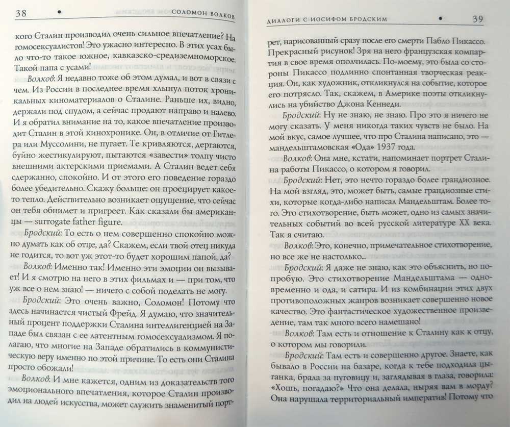 Диалоги с Иосифом Бродским — Соломон Волков купить книгу в Киеве ...