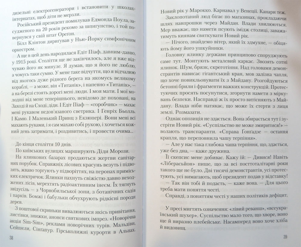 Записки українського самашедшого — Ліна Костенко купить книгу в Киеве ...