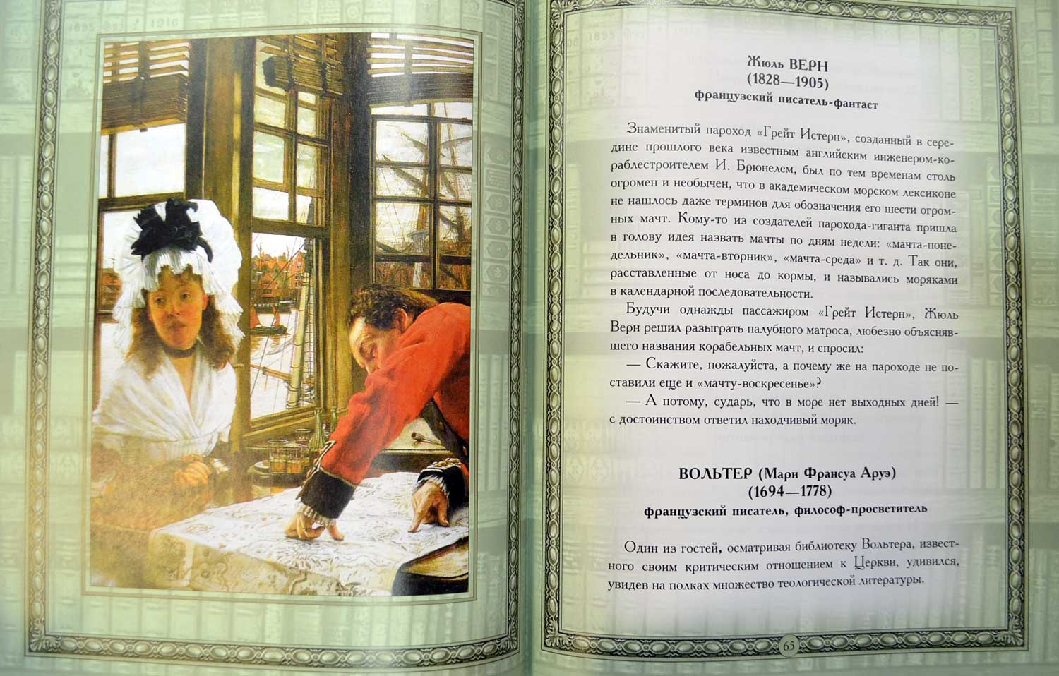 Исторические анекдоты купить книгу в Киеве (Украина) — Книгоград