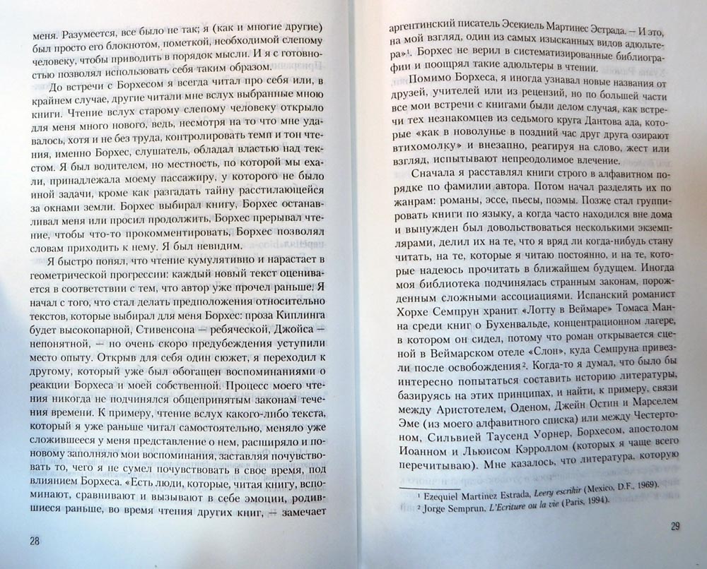 История чтения — Альберто Мангуэль купить книгу в Киеве (Украина ...