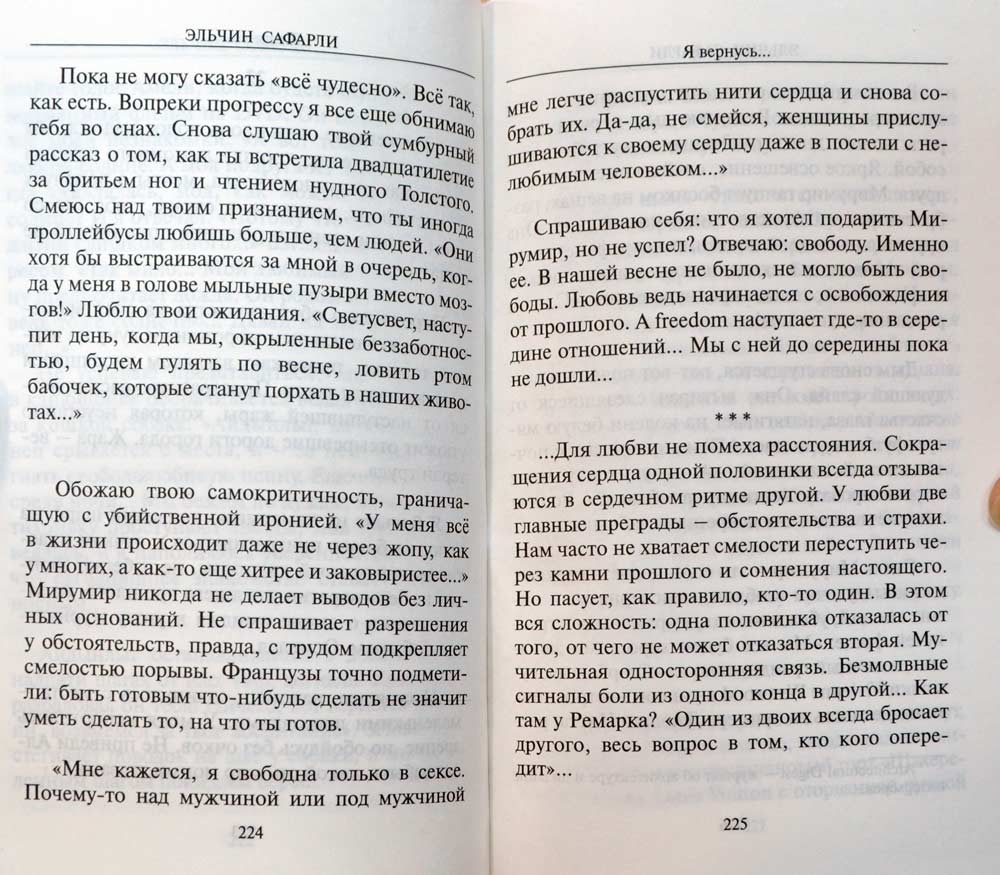 ЭЛЬЧИН САФАРЛИ Я ВЕРНУСЬ PDF СКАЧАТЬ БЕСПЛАТНО ЭЛЬЧИН САФАРЛИ Я ВЕРНУСЬ PDF СКАЧАТЬ БЕСПЛАТНО