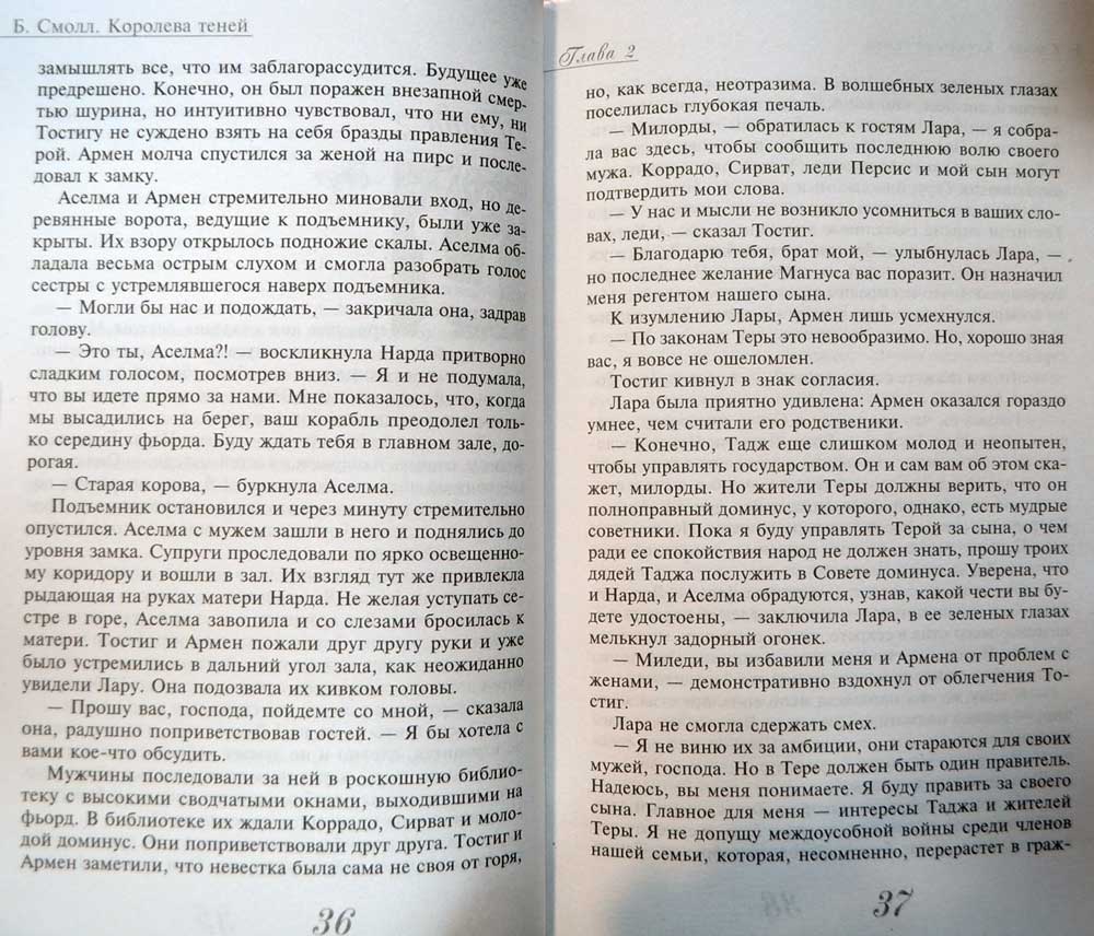БЕРТРИС СМОЛЛ КОРОЛЕВА ТЕНЕЙ СКАЧАТЬ БЕСПЛАТНО БЕРТРИС СМОЛЛ КОРОЛЕВА ТЕНЕЙ СКАЧАТЬ БЕСПЛАТНО