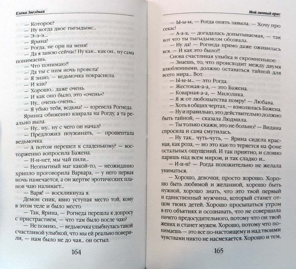 ЕЛЕНА ЗВЕЗДНАЯ КАК ОТОМСТИТЬ ДЕМОНУ СКАЧАТЬ БЕСПЛАТНО ЕЛЕНА ЗВЕЗДНАЯ КАК ОТОМСТИТЬ ДЕМОНУ СКАЧАТЬ БЕСПЛАТНО