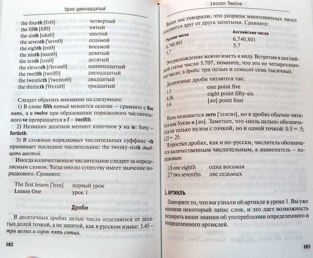 Новый самоучитель английского языка — Петрова А. В. купить книгу в ...
